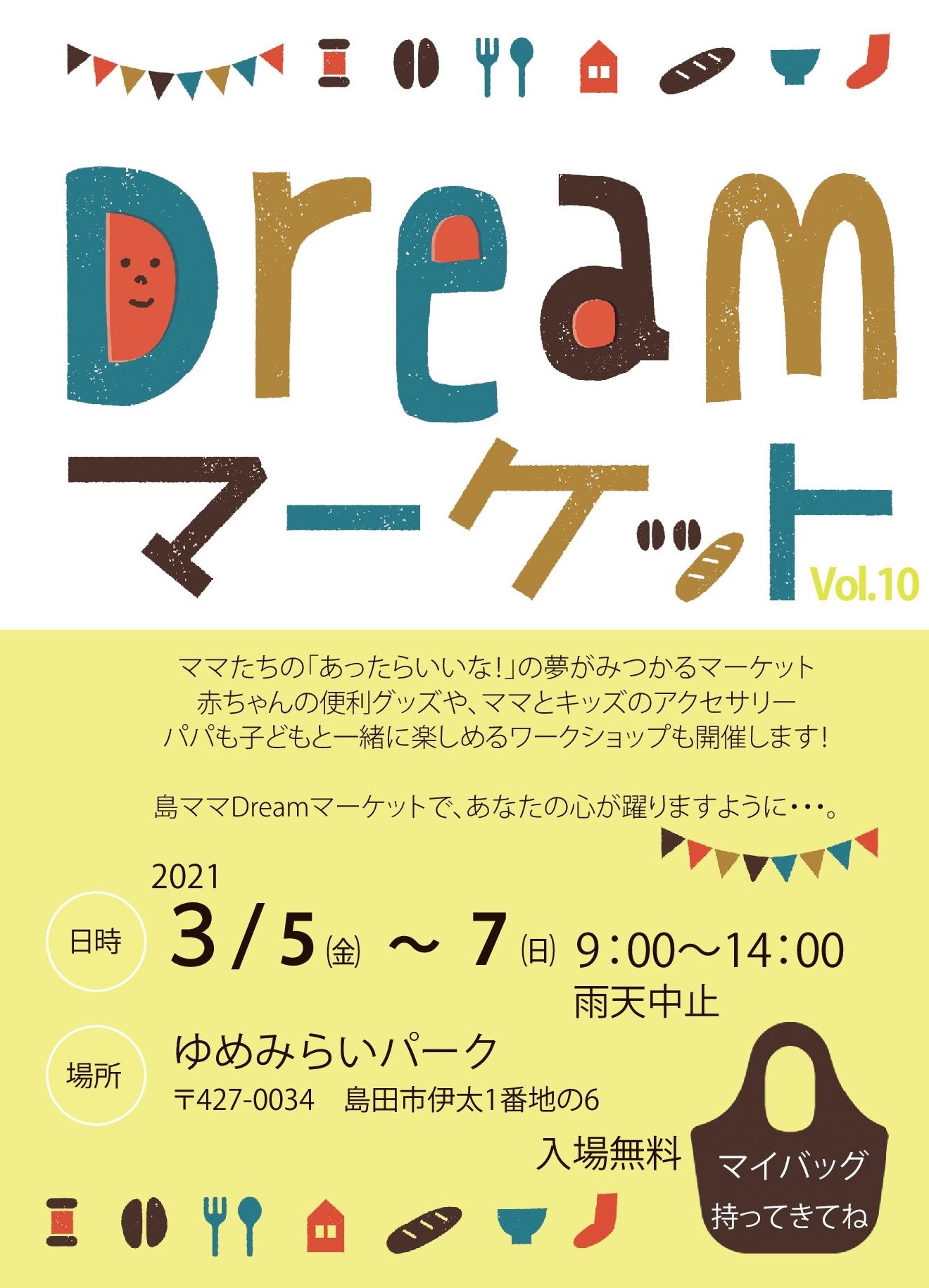 Dreamマーケット・Vol.10